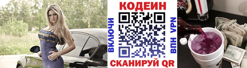 Кодеин напиток Lean (лин) гидра вход Никольск