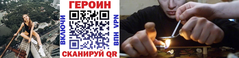 Героин герыч Никольск