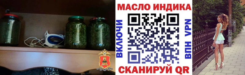 ТГК гашишное масло Никольск